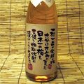 「老松梅酒」(酒粕焼酎)　1800ml・・・老松酒造