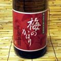 「梅のかほり」　1800ml・・・山懸本店