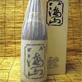 限定大吟醸新潟の銘酒!大吟醸「八海山」