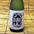 淡麗辛口の吟醸新潟の銘酒大!吟醸「八海山」