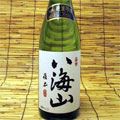 淡麗辛口の吟醸新潟の銘酒!純米大吟醸「八海山」