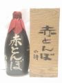 「赤とんぼの詩・壺」　720ml・川越酒造場