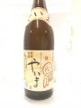 「やいま」・・・請福酒造