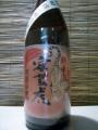「安芸虎」山田錦80%純米・・有光酒造場