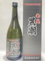 「黒潮」35度720ml・・・朝日酒造