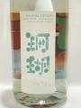 「珊瑚」30度・・・西平酒造