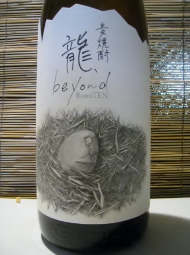 林辰酒類販売株式会社 / 「龍,」(ろんてん)beyondビヨンド・・・大手門酒造