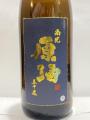 「南光・原酒・50度」・・・神谷酒造所
