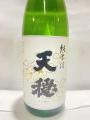「天穏・白ラベル純米」・・板倉酒造