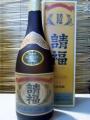 「請福ビンテージ3年古酒」2002年　720ml・・・請福酒造