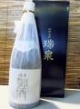 「御酒・古酒」35度(2007年詰め口)・・・瑞泉酒造