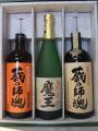 「魔王・蔵の師魂・蔵の師魂」ギフトセット720ml3本