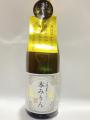 蓬莱　手造り本みりん・・渡辺酒造