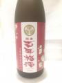 「百年梅酒・完熟」・・・明利酒類