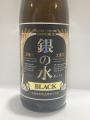 「銀の水・BLACK」・・佐藤焼酎製造場