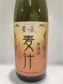 「無濾過　麦汁」・・豊永酒造