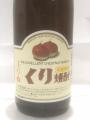 「三代の松」・・・佐藤焼酎製造場