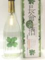 「長命草酒」25度・・・崎元酒造所