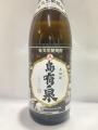 「島有泉・黒」20度・・・有村酒造