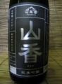 「山香」純米吟醸　1800ml・・梅乃宿酒造