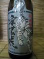「安芸虎」純米酒・・有光酒造場