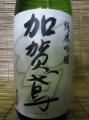 「加賀鳶」純米吟醸　・・福光屋
