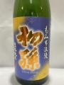 初孫 もみぢ浪漫 純米酒※2025年9月製造冷暗所