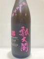 「瓢太閤」純米生原酒・・日新酒類