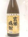 「玄米焼酎・25度」・・・大浦酒造