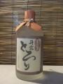 「斗露とろり」(とろとろり)・・光酒造
