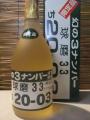 「幻の3ナンバー」2020年720ml・・・深野酒造