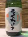 「六調」25度(平成16年製造)・・・大島食糧