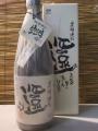 「還」(かん)720ml・・・喜界島酒造