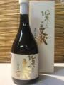 「10年もの文蔵」・・・木下醸造