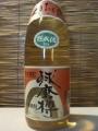 「球磨樽」・・・深野酒造