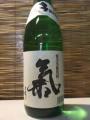 「氣・白麹」25度・・・西平本家