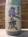「三年寝太蔵」・・・喜界島酒造