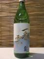 「一番雫」黄麹900ml(平成16年製造)・・・大海酒造協業組合