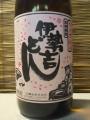 「伊勢吉どん」900ml・・・小牧酒造