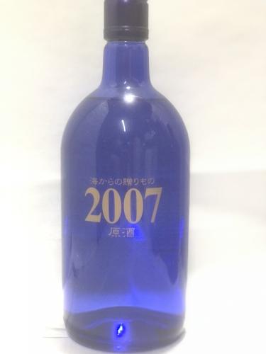 林辰酒類販売株式会社 / 「海からの贈り物・原酒2007年」 ・・・大海 