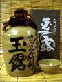 「玉露」とっくり」30度720ml・・中村酒造場
