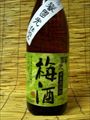 「誉國光」・・・土田本店