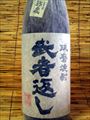 「武者返し」35度・1800ml・・・寿福酒造場