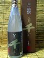 「千が飛ぶ」　1800ml・・・八木酒造
