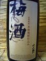 「時代蔵八の梅酒」　1800ml・・・堤酒造